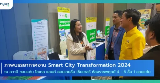 Myket Pro เข้าร่วมงาน Smart City Transformation 2024