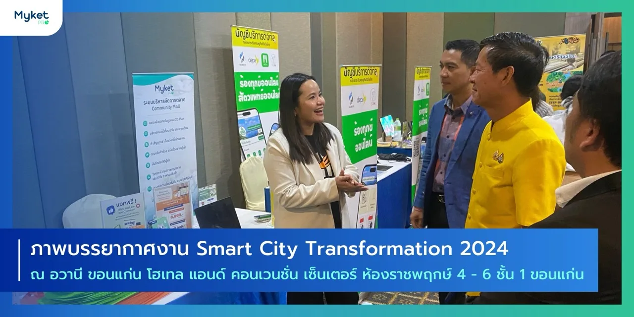 Myket Pro เข้าร่วมงาน Smart City Transformation 2024