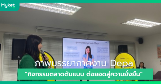 ภาพบรรยากาศงาน Depa เดินหน้า “กิจกรรมตลาดต้นแบบ ต่อยอดสู่ความยั่งยืน” ณ ตลาดถนอมมิตร